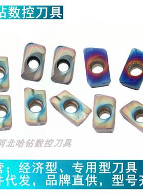 七彩淬火钢数控铣刀片APMT113504PDER 160420PDER-H2 M2面铣刀片