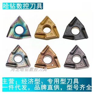 双色桃形开槽数控刀片WNMG080404R-S 080408L-UF外圆淬火钢不锈钢