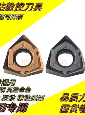 快进给平面铣刀片WNMU080608EN-M WNMU060408 040304-GM数控刀具
