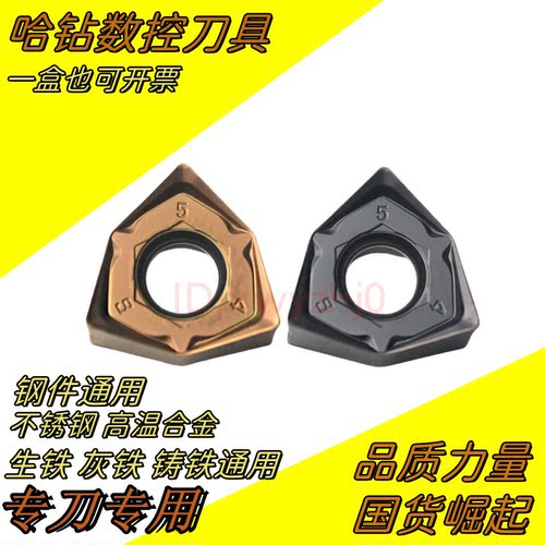 快进给平面铣刀片WNMU080608EN-M WNMU060408 040304-GM数控刀具
