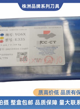 株洲硬质合金焊接刀片E335 E340 YG6A YG6X YT15 YT5 YW2 YG8YG3X