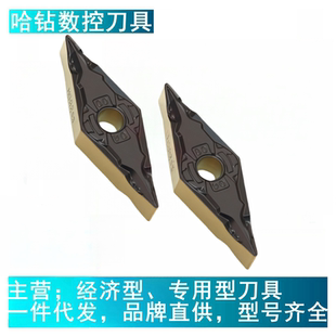 哈德数控外圆车刀片调制钢模具钢VNMG160408-GQ 160404 8225 8215