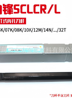 CNC外圆刀杆95度刀具SCLCR2020K09 1616H09 1212H09 SCLCL2525M09