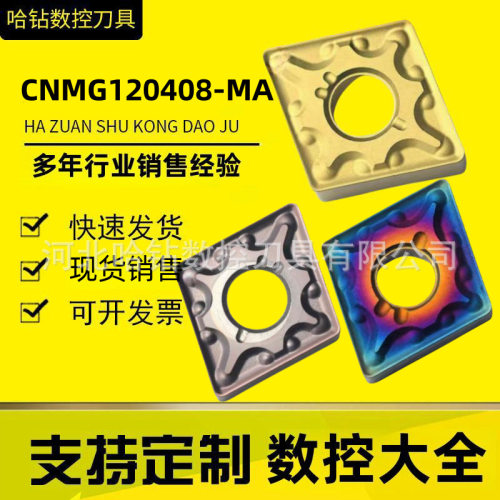 纳米蓝七彩数控刀片AP105 VT15TF U6020 CNMG120404-MA 120408-MA