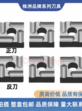 株洲钻石41605A 41605AZ合金机夹刀片YG6 YG8 YT15 YT5 YW2 YW1