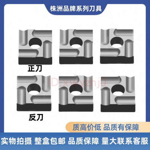 株洲钻石41605A 41605AZ合金机夹刀片YG6 YG8 YT15 YT5 YW2 YW1