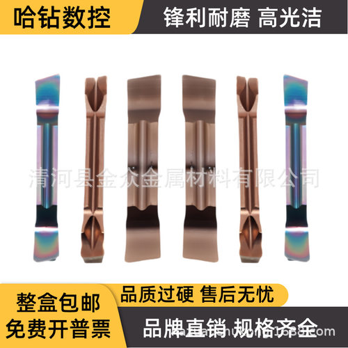 斜15度切断刀切槽刀数控刀片MGGN200R-8 MGGN250L-8 MGGN300L-15