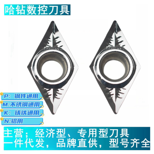 铝用数控刀片菱形铜铝木工刀粒DCGT070204 11T304 DCGT11T302-AK