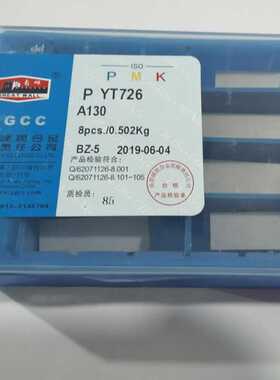 长城外圆45度ZK20 ZK30 YT5 YT15YG3X YG6X A130硬质合金焊接刀片