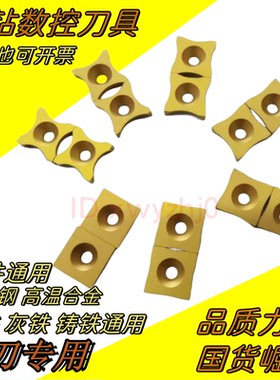 钢管刮毛刺刀片S-SPUB-R100 YBC151