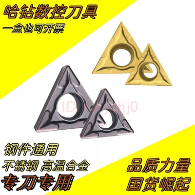 数控刀片三角倒角刀粒TCMT110204