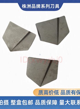 株洲钻石麻花钻刀片E231 233 236 239 242 YG6X YT5 YW2 YG6 YG8