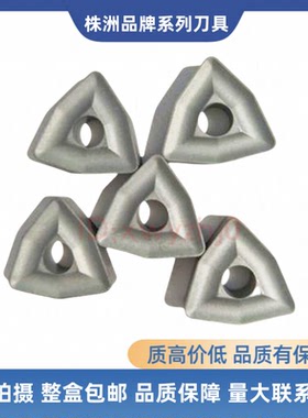 株洲钻石机夹刀片T31605V T31610V YG6 YT15 YG8 YT5 YW1 YW2