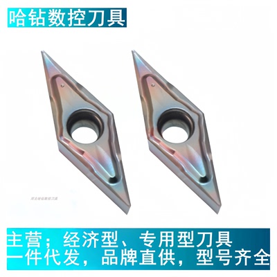 七彩菱形数控车刀片VBGT110301-CL 110302 110304 淬火钢高温合金