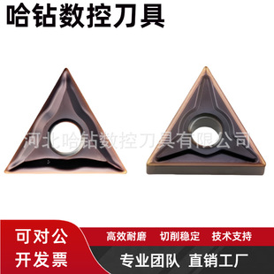 三角形不锈钢专用车刀片TNMG220404-EF 220408-EF YBG205古铜刀片