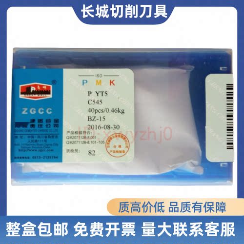长城C545C539轧辊拉丝刀头YW1