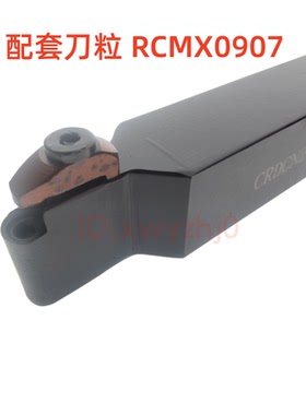 RCMX0907Y配套刀杆CBN定做