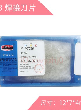 长城焊接刀片YT726 YT767 YG813 YG610外圆硬质合金刀粒A312Z刀头