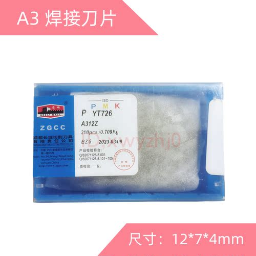 长城焊接刀片YT726 YT767 YG813 YG610外圆硬质合金刀粒A312Z刀头