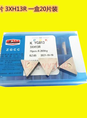 长城130511硬质合金铣刀片YT15 ZK30 YG3 YG3X 3XH13R L三角形