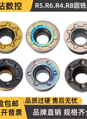 R5/R6/R4/R8数控圆铣刀片RDMW1204MOT 1605 RDMW10T3MO-FM 0802MO