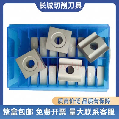 长城刀片机夹合金车刀41905HYG6