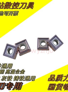 不锈钢外圆刀片SNMN120408-MS VP15TF SNMG120404-MS