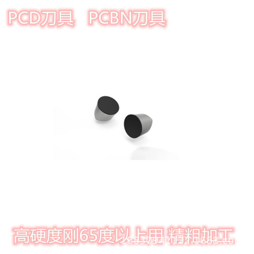经销PCD金刚石刀片复合片 超硬刀具车床刀架dingzuoCBN刀切削