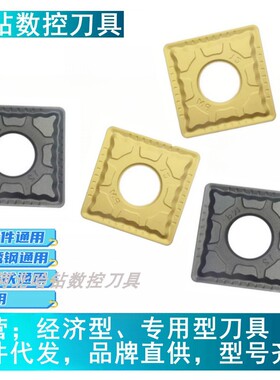 数控刀片SNMG190608 190612 190616-PM YBC251YBC252四方立车刀头