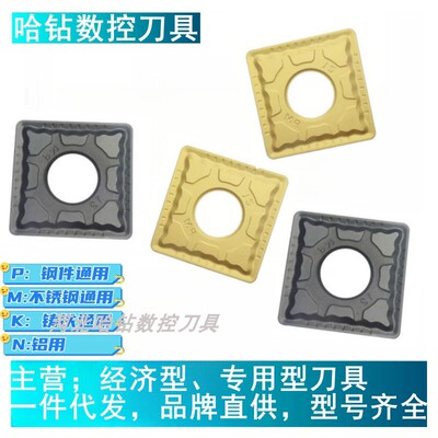 四方数控外圆刀片SNMG150608 150616 150612-PM DM DR钢件铸铁刀
