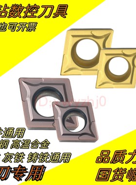 镗孔数控刀片CCMT120408 CCMT120404 UE6020 VP15TF