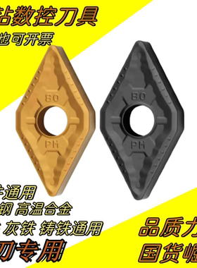 原装株洲数控刀片DNMG150608-PM YBC251 252 YBD152 菱形车削刀头