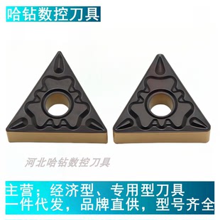 金属陶瓷数控刀片车刀粒TNMG160404HQ TNMG160408HQ TN60 PR930