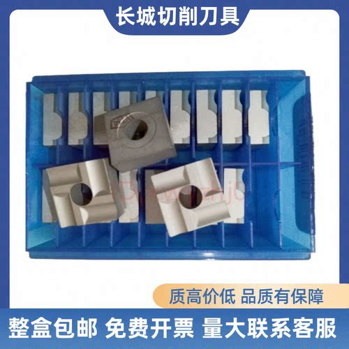 长城机夹刀片硬质合金41905A