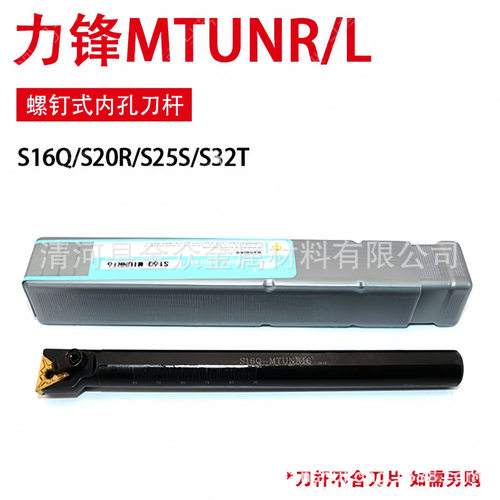 CNC配件数控95内孔刀杆S25S S16Q S40U S20R-MCLNR12 MCLNL12内圆