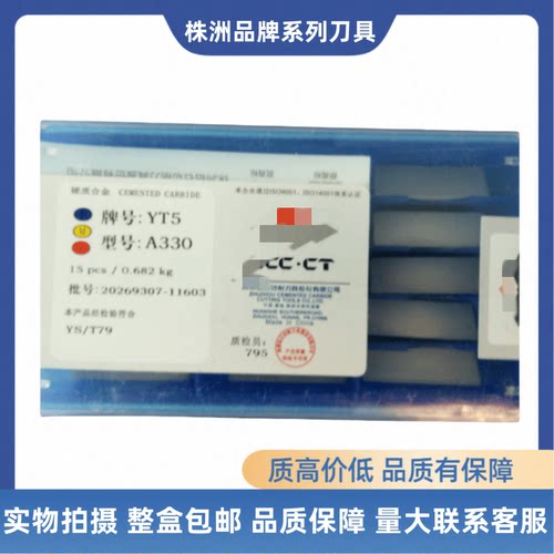 90度外圆硬质合金刀片A330
