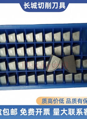 长城外圆硬质合金焊接刀片A315Z A315 YT14 YT5C ZP40 ZP25 YT798