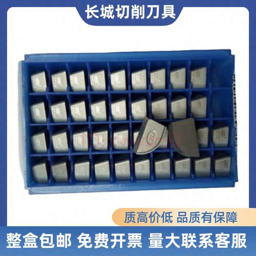 外圆焊接刀A315长城焊接刀片