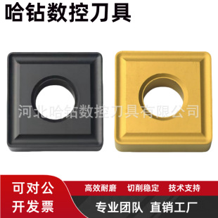 四方数控刀粒SNMG190608-PM 190612 190616 150608 150612/16角