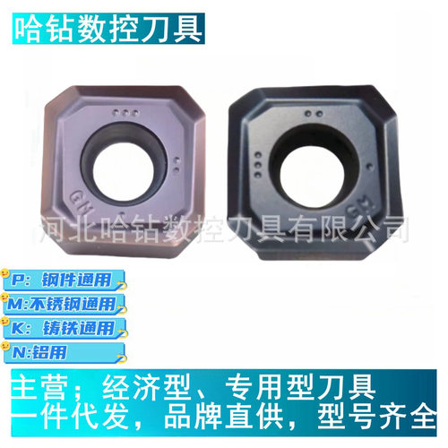 数控面铣刀片SNEG1205ANR-GM