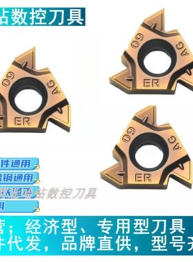 哈德斯通螺纹牙刀片16ER100/125/250/175/150/300ISO 16IR不锈钢