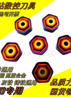 数控面铣刀ONMU090520七彩 加硬