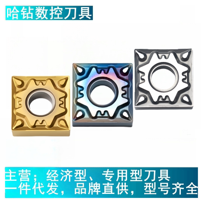 金属陶瓷数控刀片SNMG120404HQ