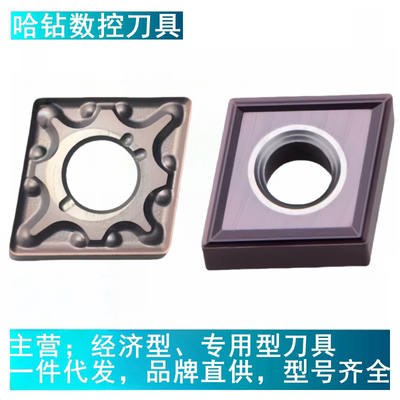 刀粒外圆数控刀片CNMG120404/CNMG120408-MA MS不锈钢车刀头