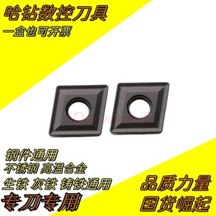 株洲钻石原装刀片CNMG120416-TC 120412 120408TC灰口铸铁YB7315