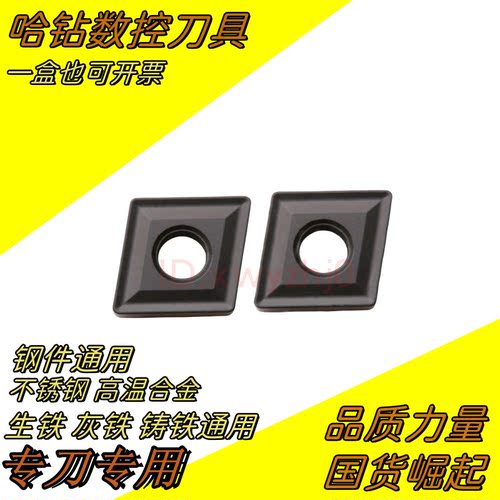 株洲钻石原装刀片CNMG120416-TC 120412 120408TC灰口铸铁YB7315