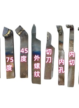 焊接车刀75度外圆刀株洲硬质合金YT5 YT15 YW2 YG8YG6手磨刀25*25