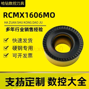 双色数控刀片RCMT2006M0 1606 1204 10T3MO 0803 R8 R10 R5 R4 R6
