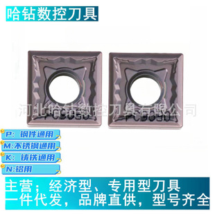 SNMG120408-HS SOMT12T308PEER-JH VBMT110302-FM 不锈钢数控刀片