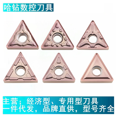 数控刀片TNMG160404-MA戴斯卡